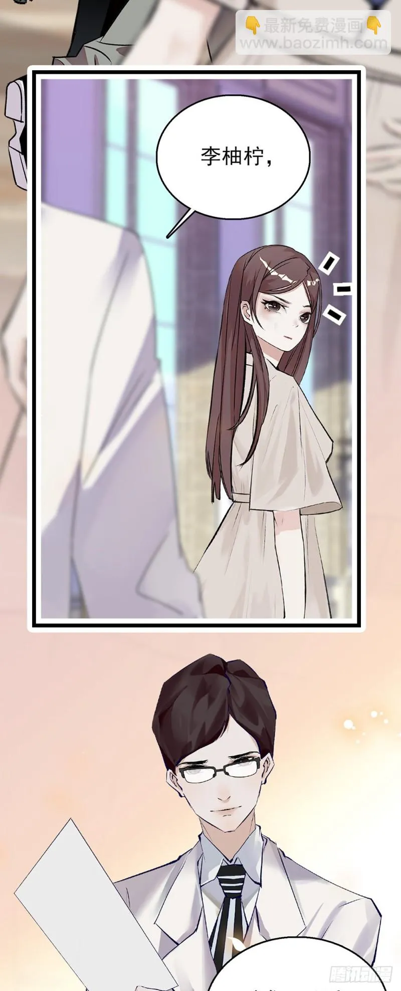 第44话 离他远点 第11页