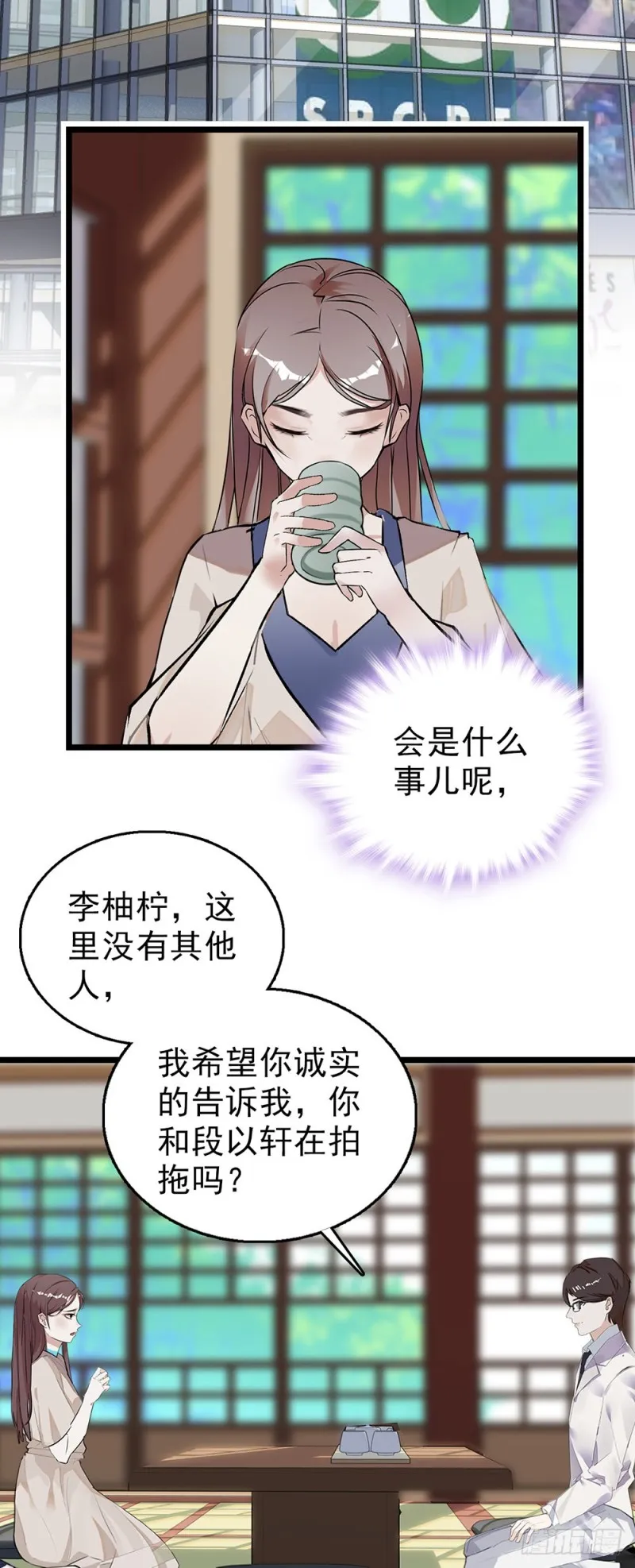 第44话 离他远点 第14页