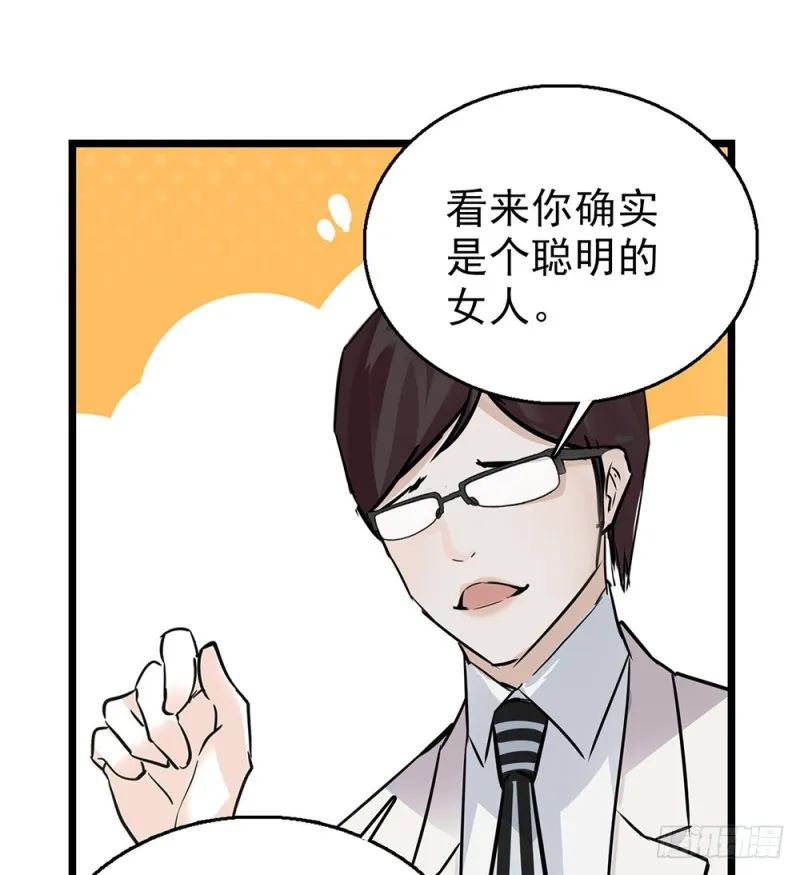 第44话 离他远点 第17页