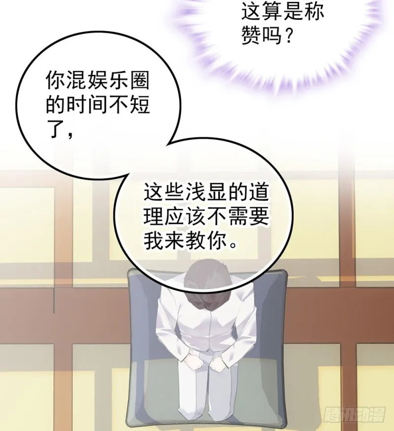 第44话 离他远点 第19页