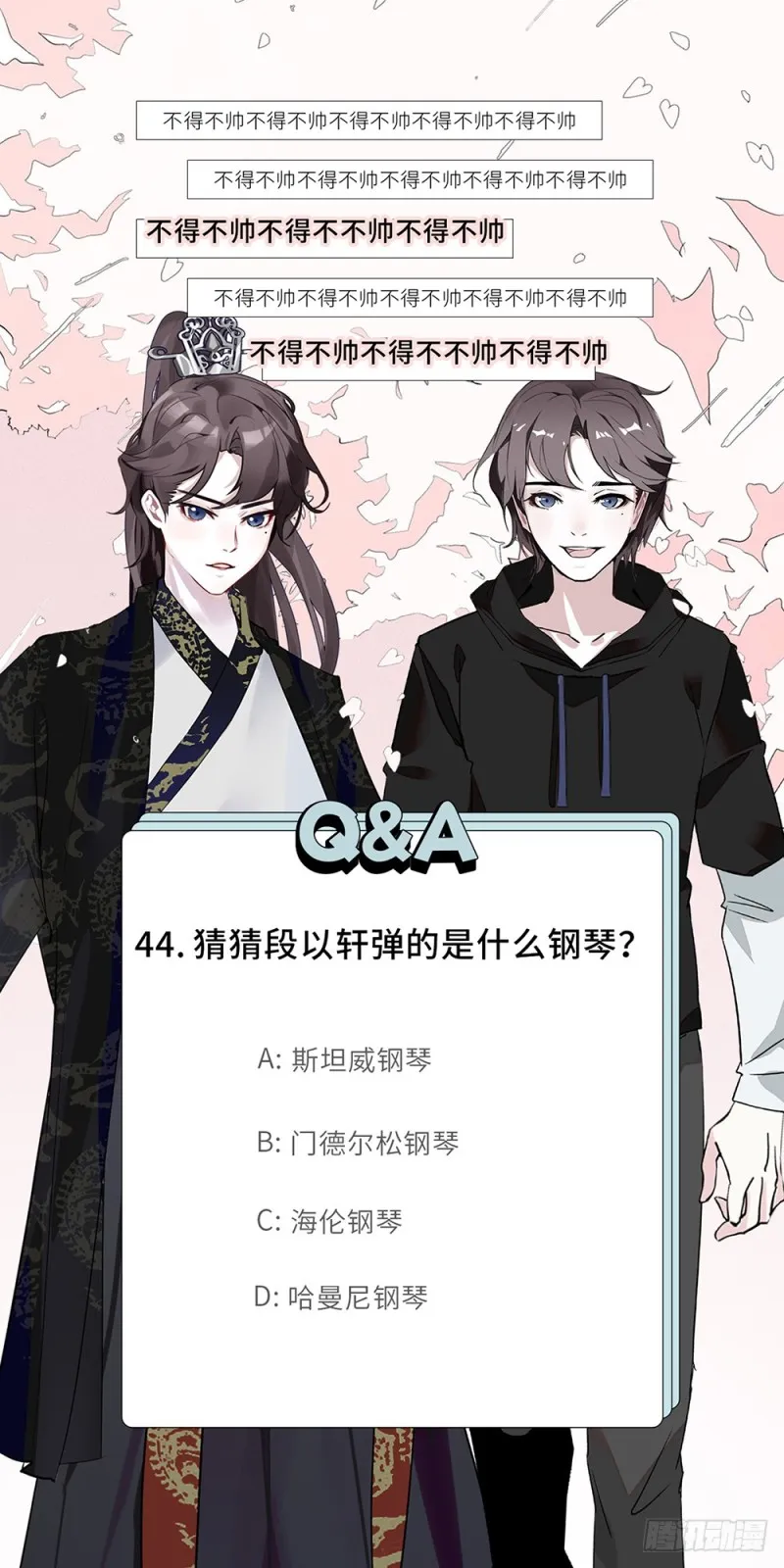 第44话 离他远点 第25页