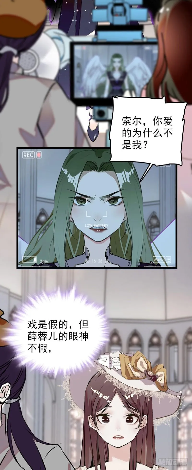 第43话 失败的吻戏 第2页