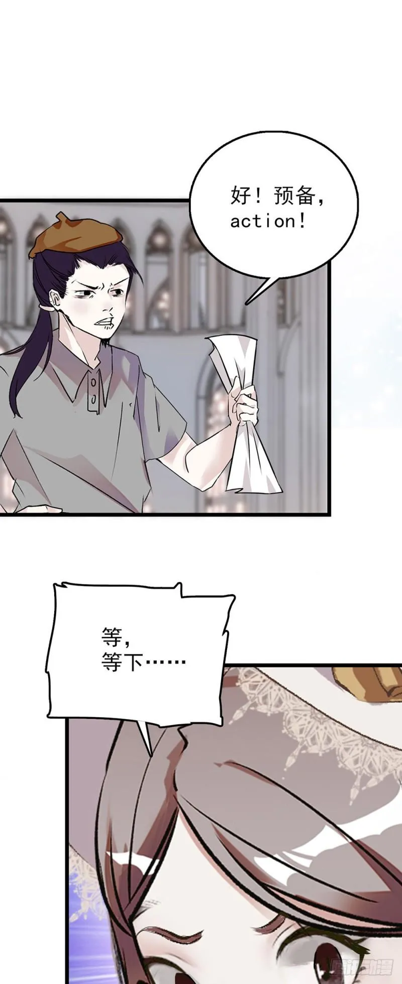 第43话 失败的吻戏 第6页