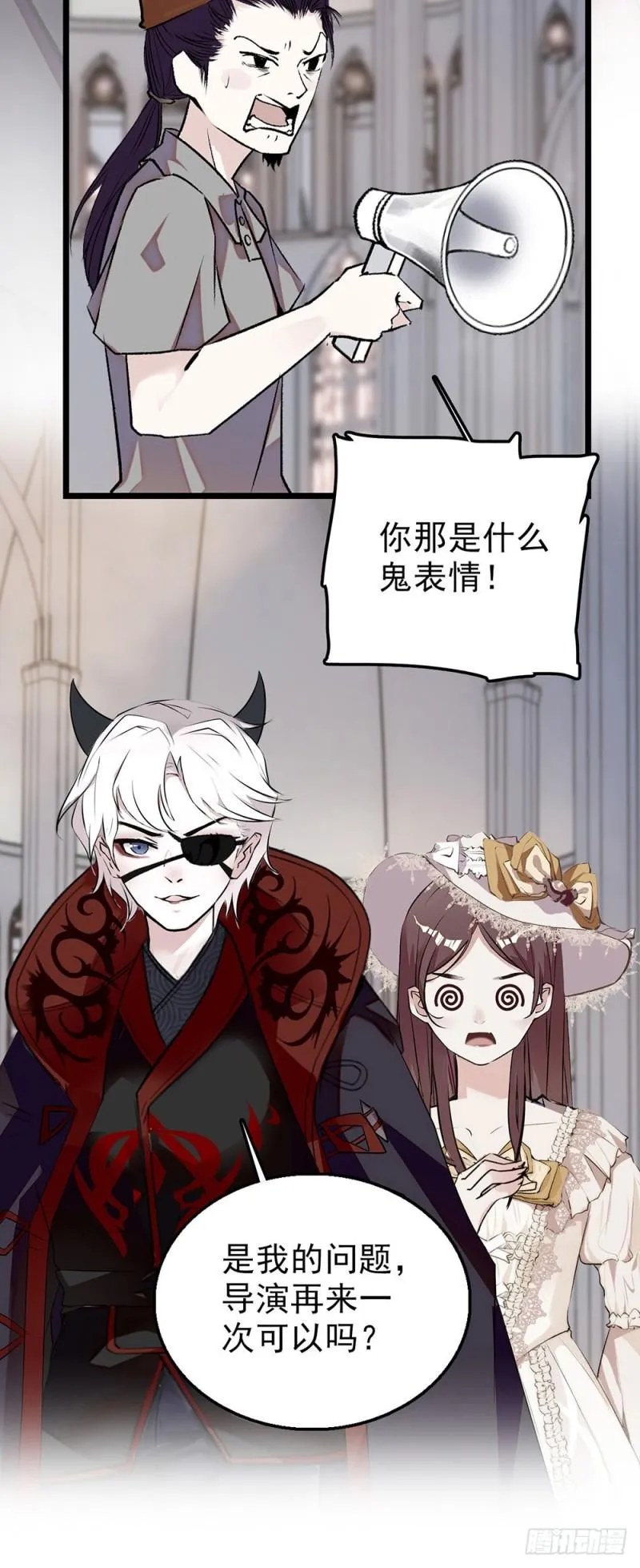第43话 失败的吻戏 第8页