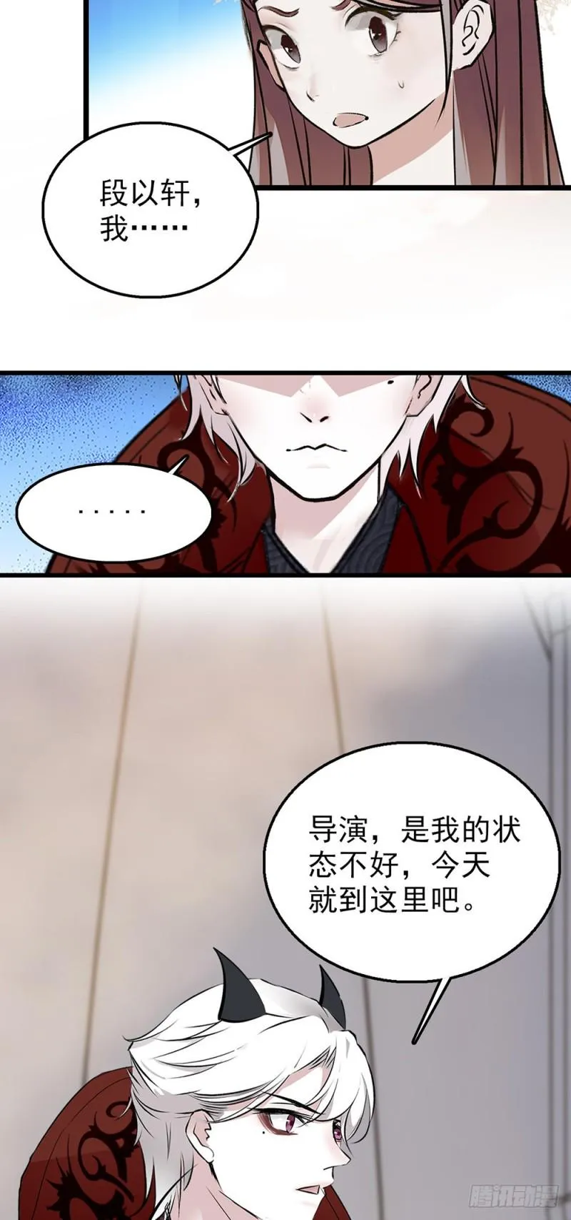 第43话 失败的吻戏 第15页