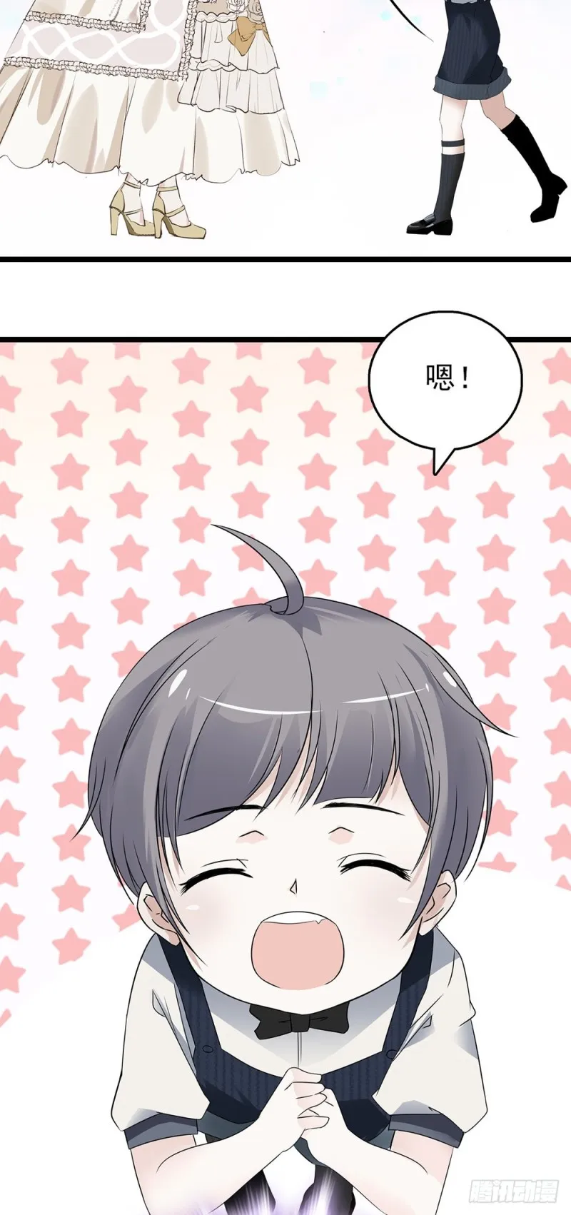 第43话 失败的吻戏 第22页