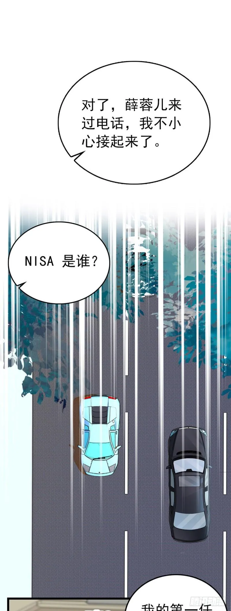 第42话 他的nisa 第1页