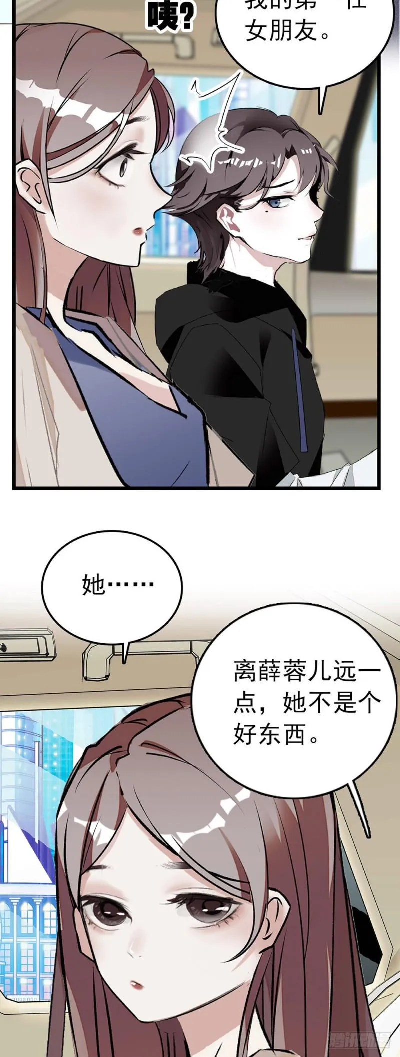 第42话 他的nisa 第2页