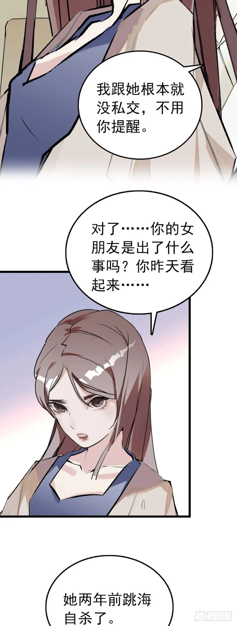 第42话 他的nisa 第3页