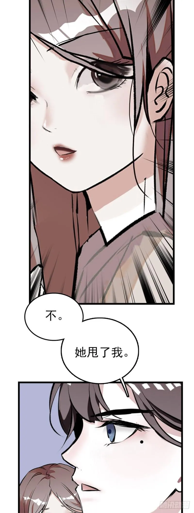 第42话 他的nisa 第5页