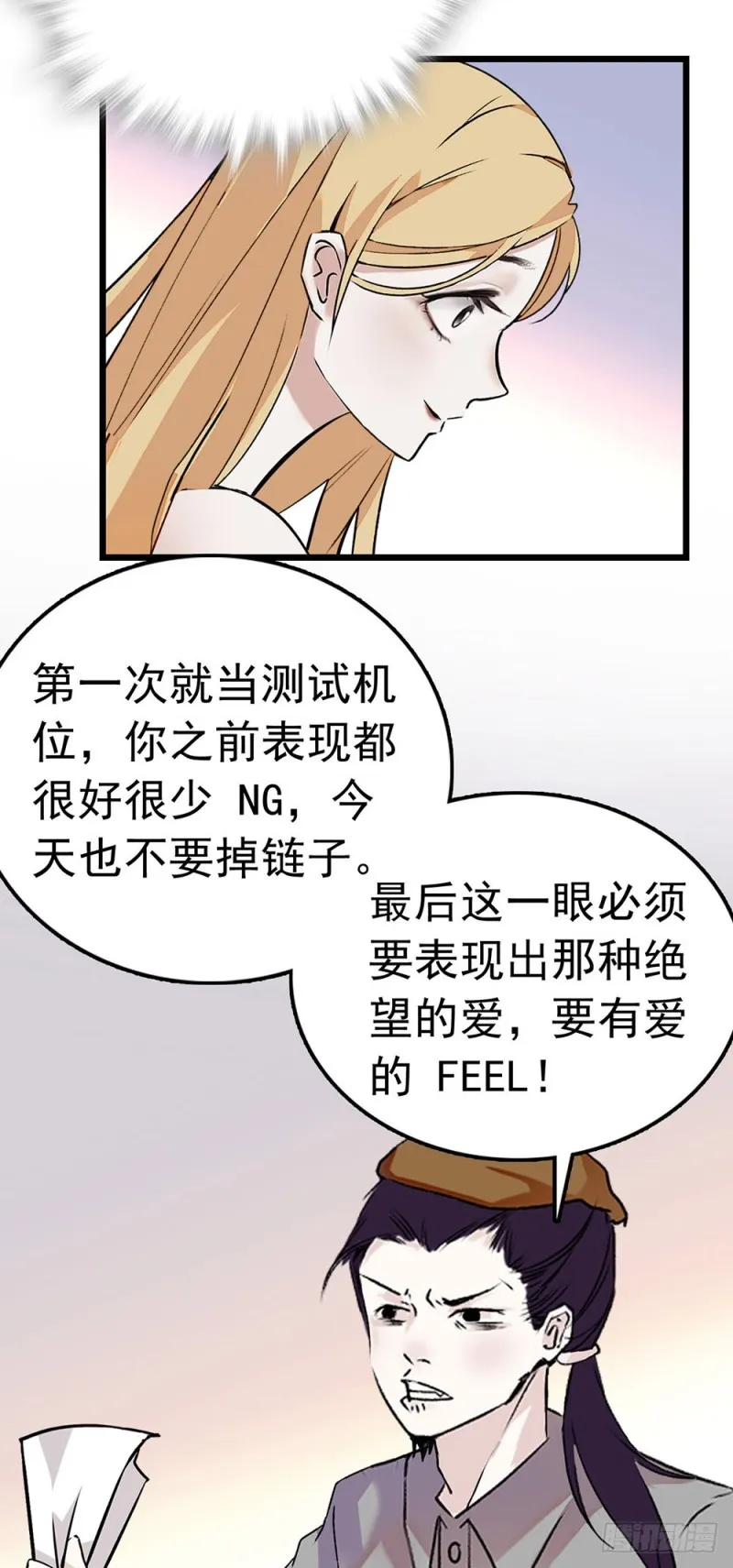 第42话 他的nisa 第11页