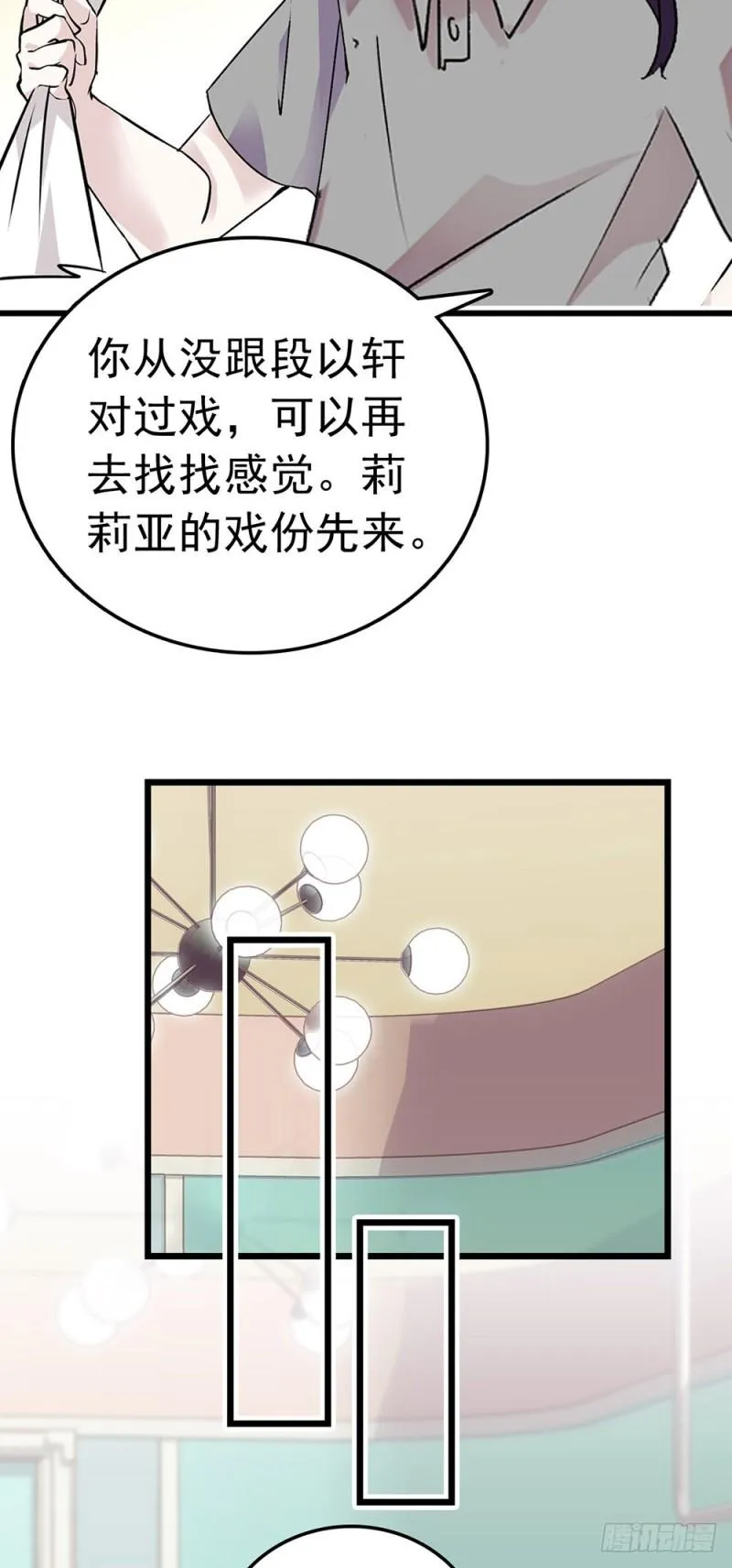 第42话 他的nisa 第12页