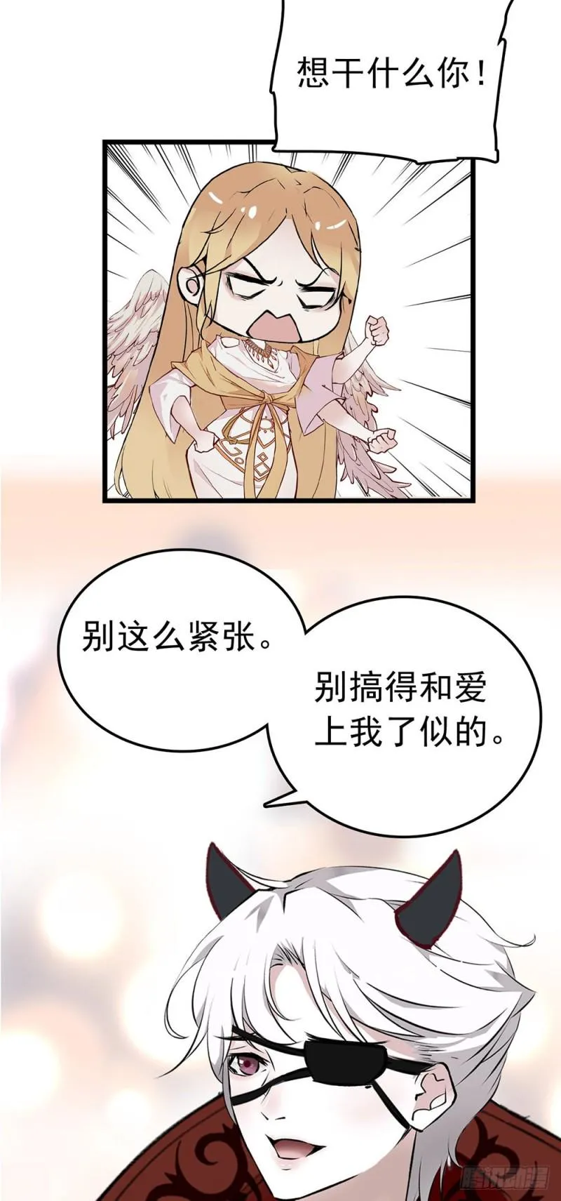 第42话 他的nisa 第14页
