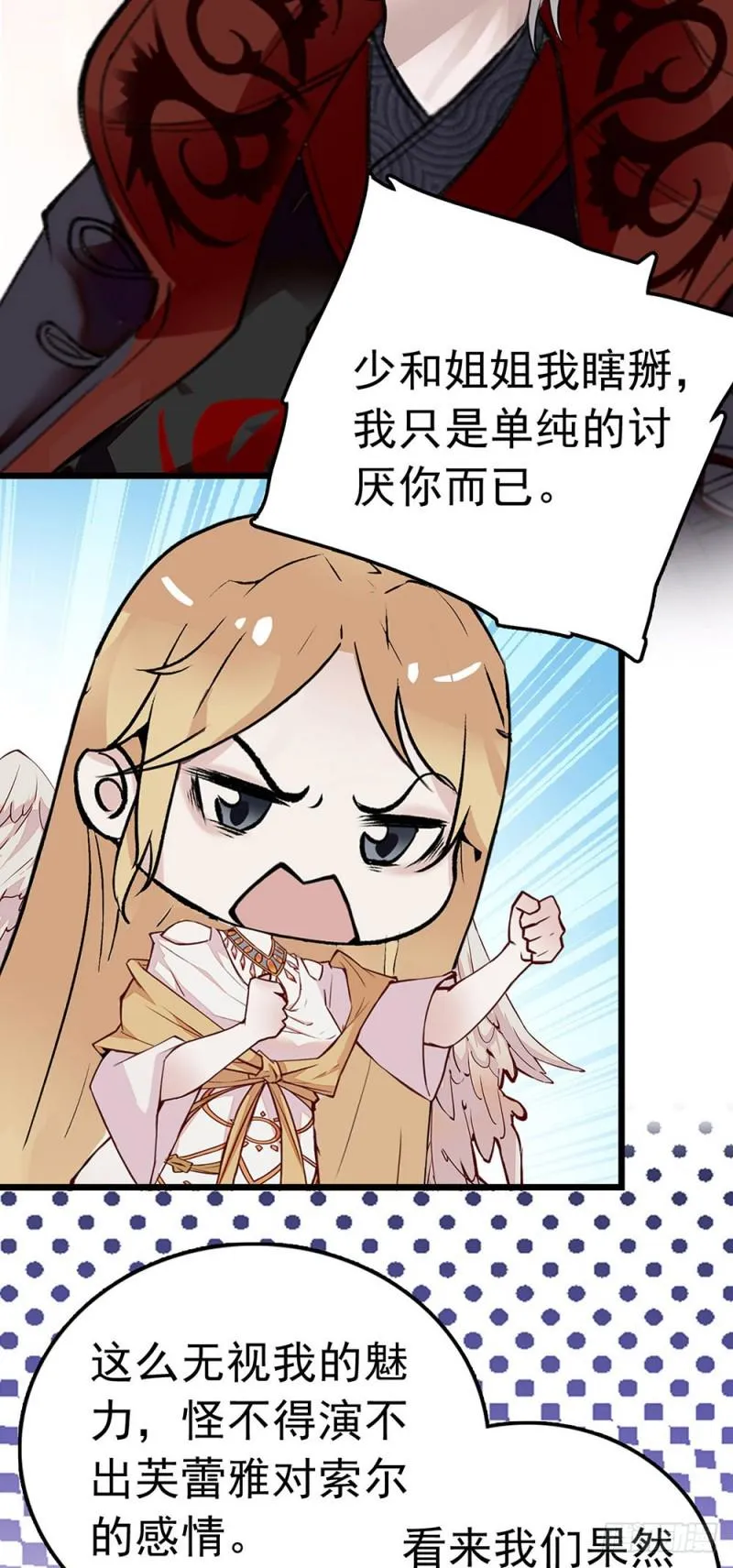 第42话 他的nisa 第15页