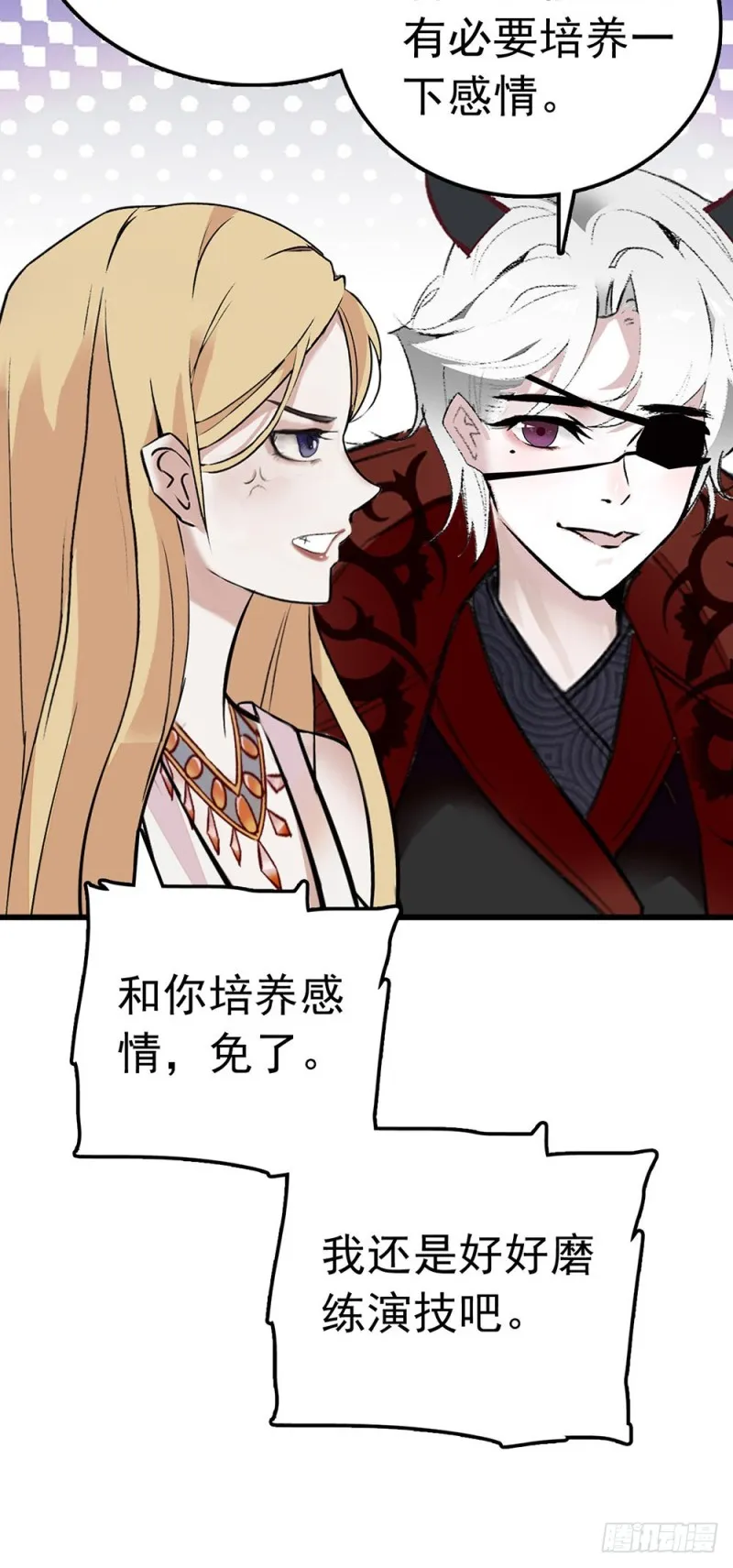 第42话 他的nisa 第16页