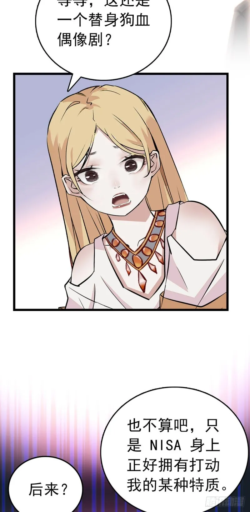 第42话 他的nisa 第22页