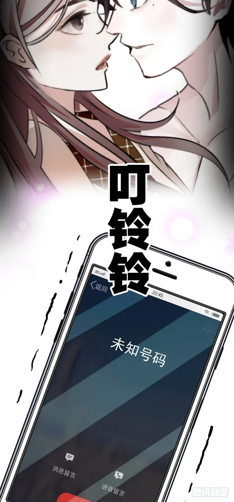 第41话 色欲熏心 第3页