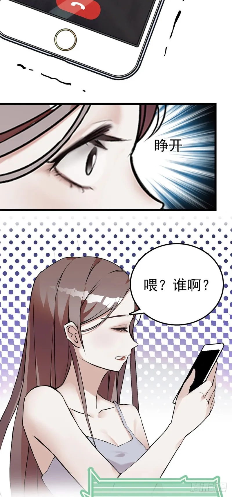 第41话 色欲熏心 第4页