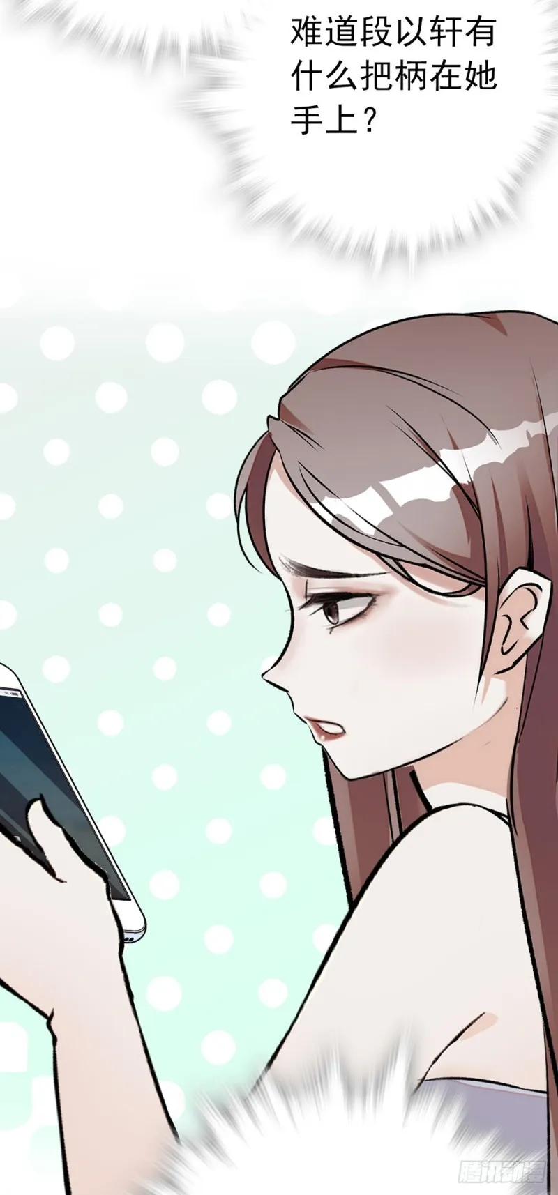 第41话 色欲熏心 第7页