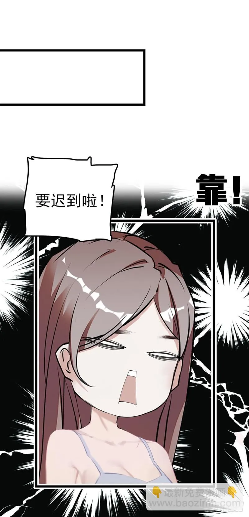 第41话 色欲熏心 第9页