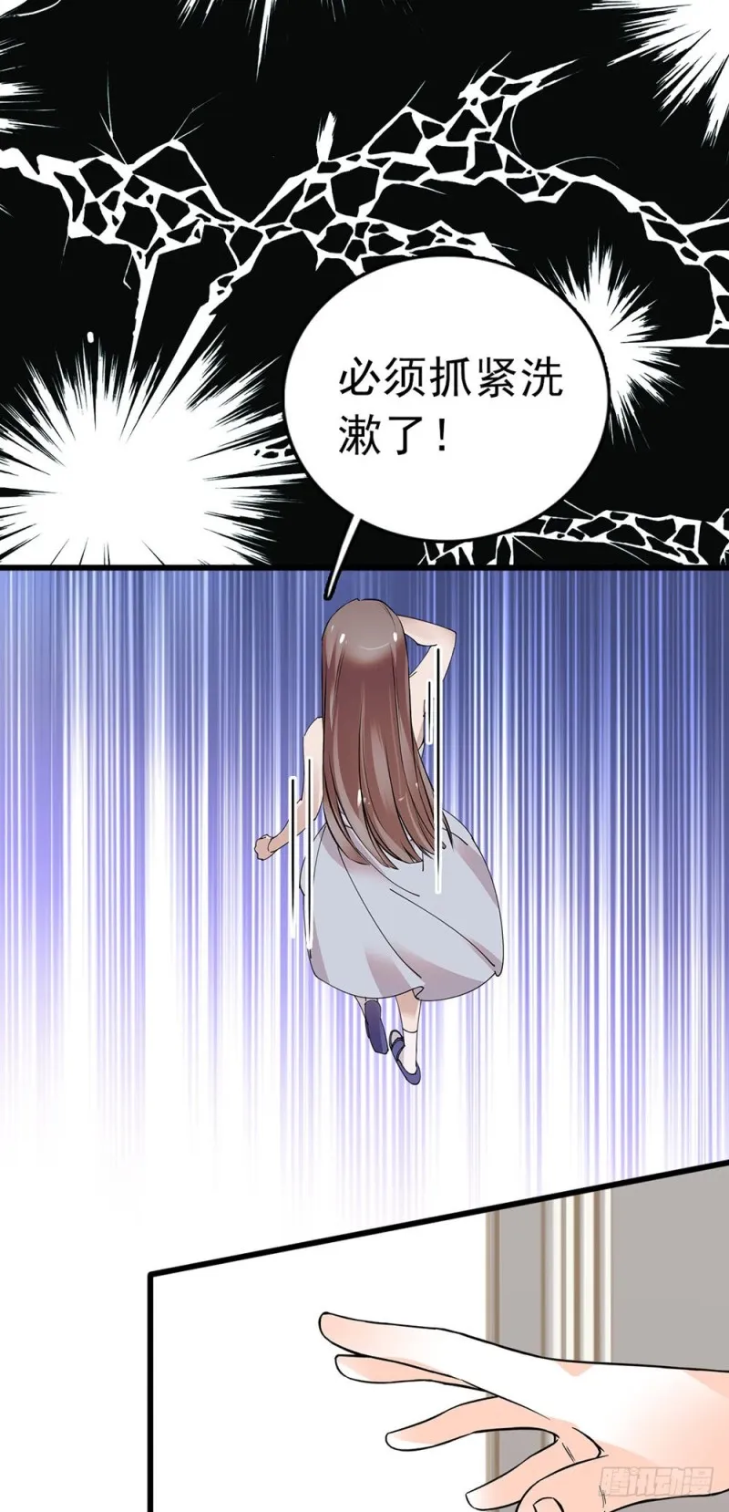 第41话 色欲熏心 第10页