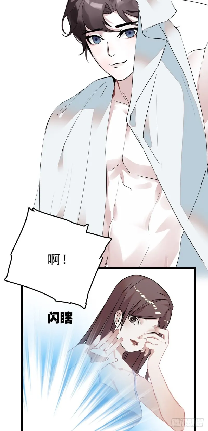 第41话 色欲熏心 第12页