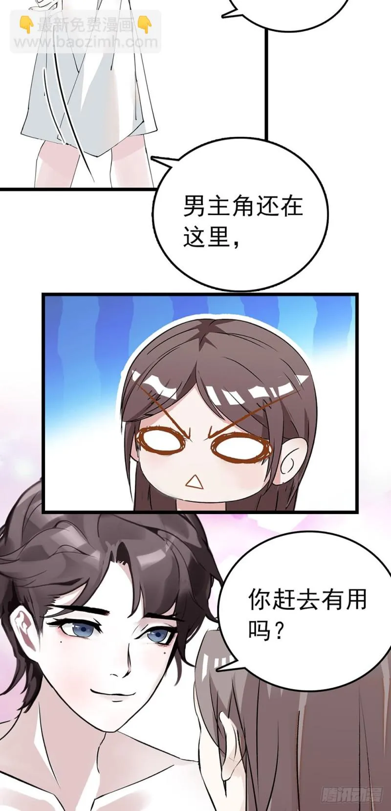 第41话 色欲熏心 第15页