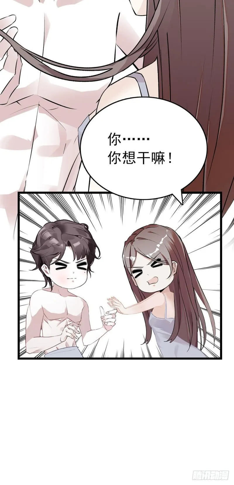第41话 色欲熏心 第16页