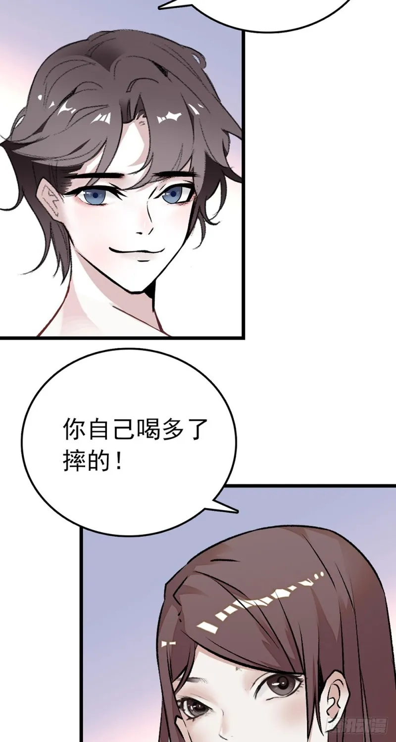 第41话 色欲熏心 第20页