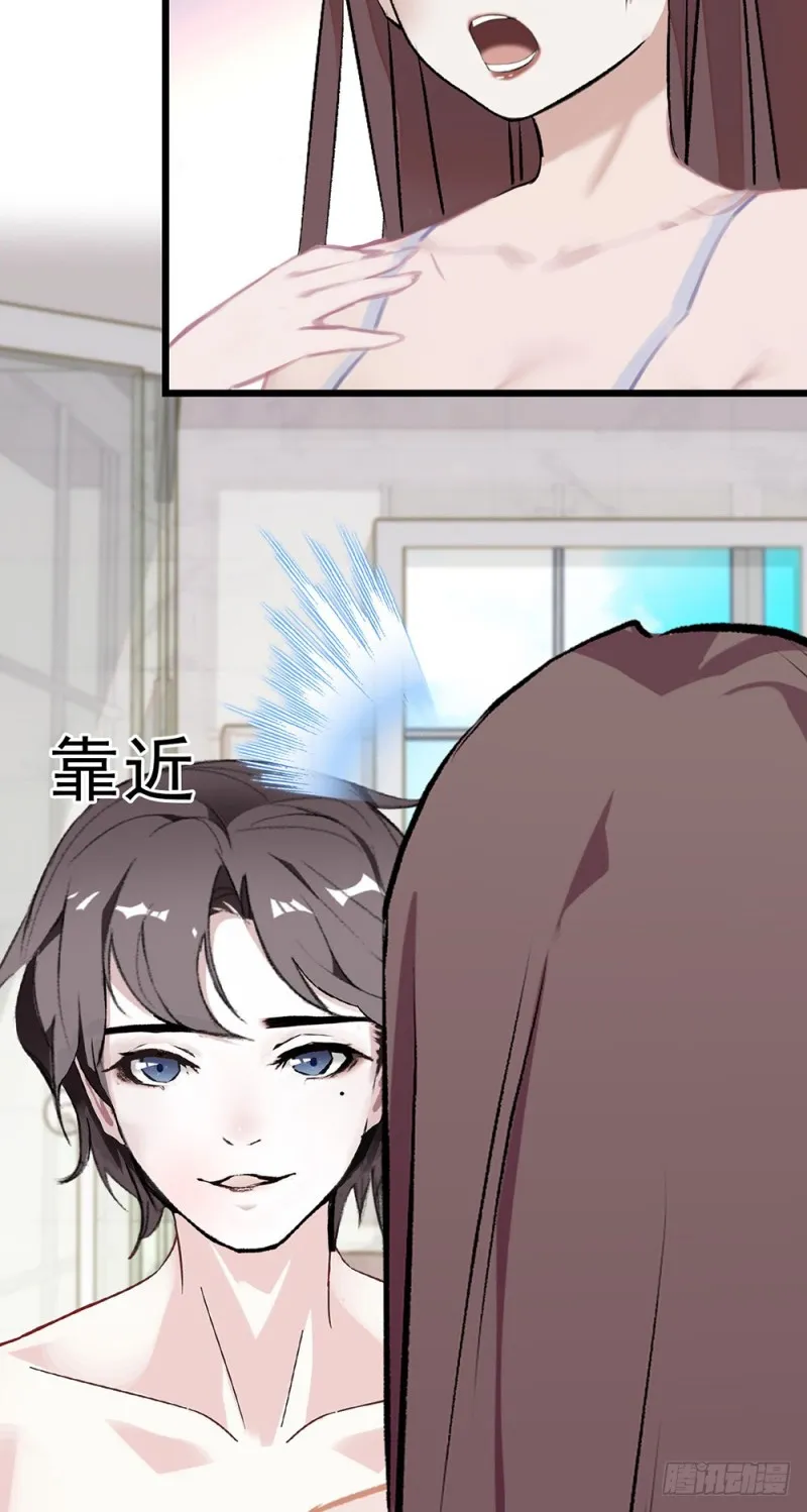 第41话 色欲熏心 第21页