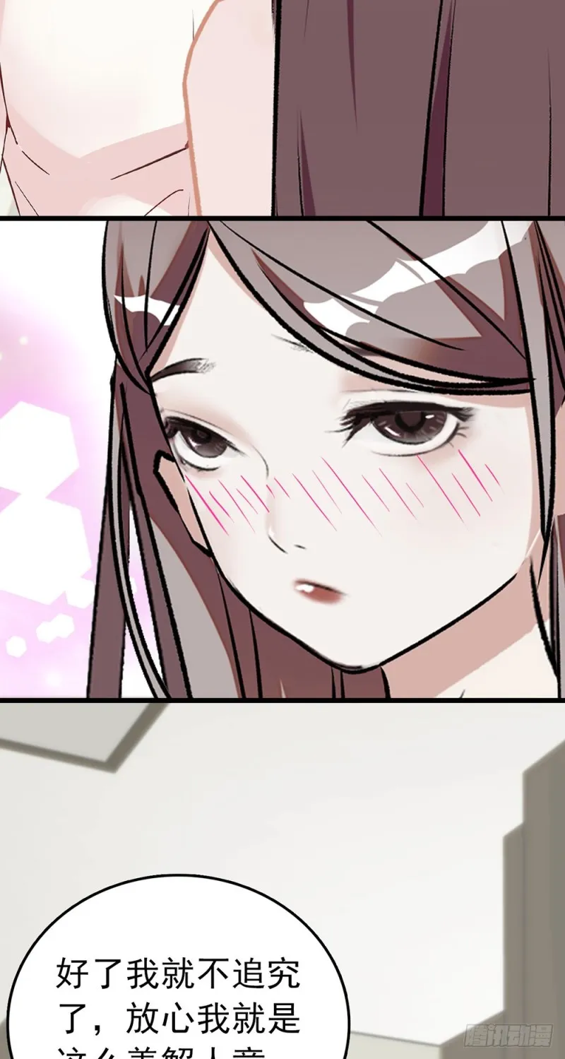 第41话 色欲熏心 第22页