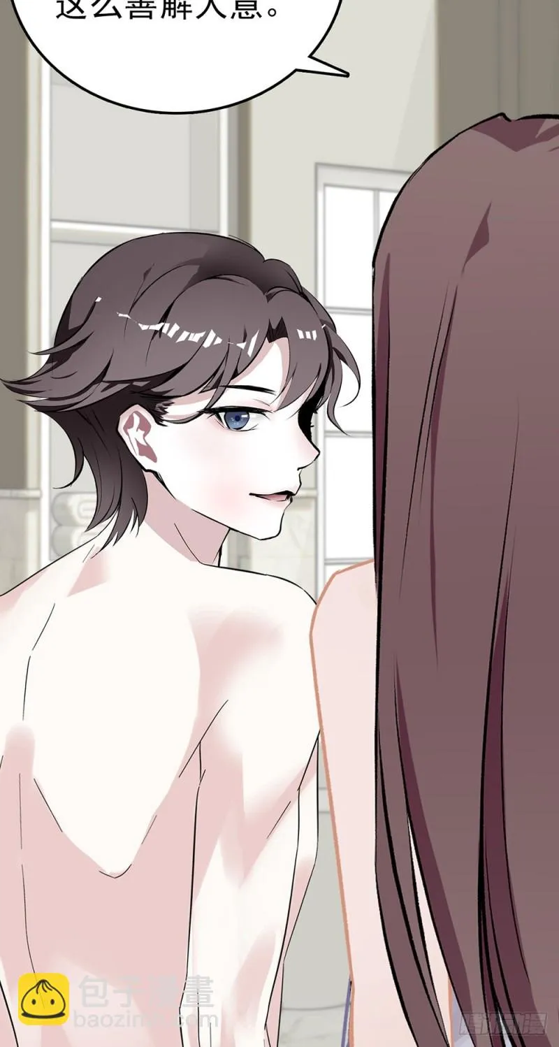 第41话 色欲熏心 第23页
