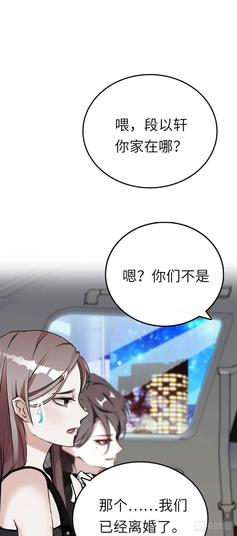 第40话 收留 第1页