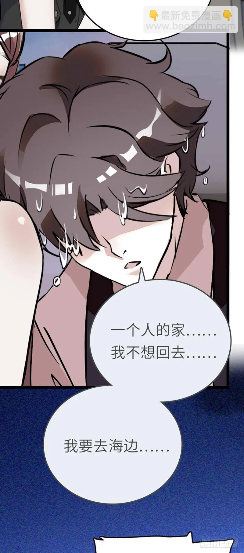 第40话 收留 第2页