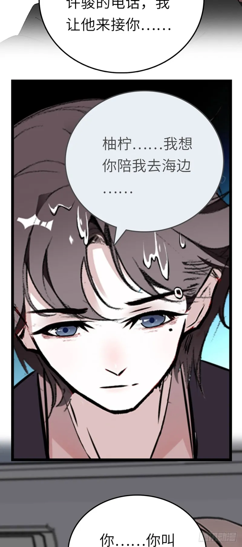 第40话 收留 第4页