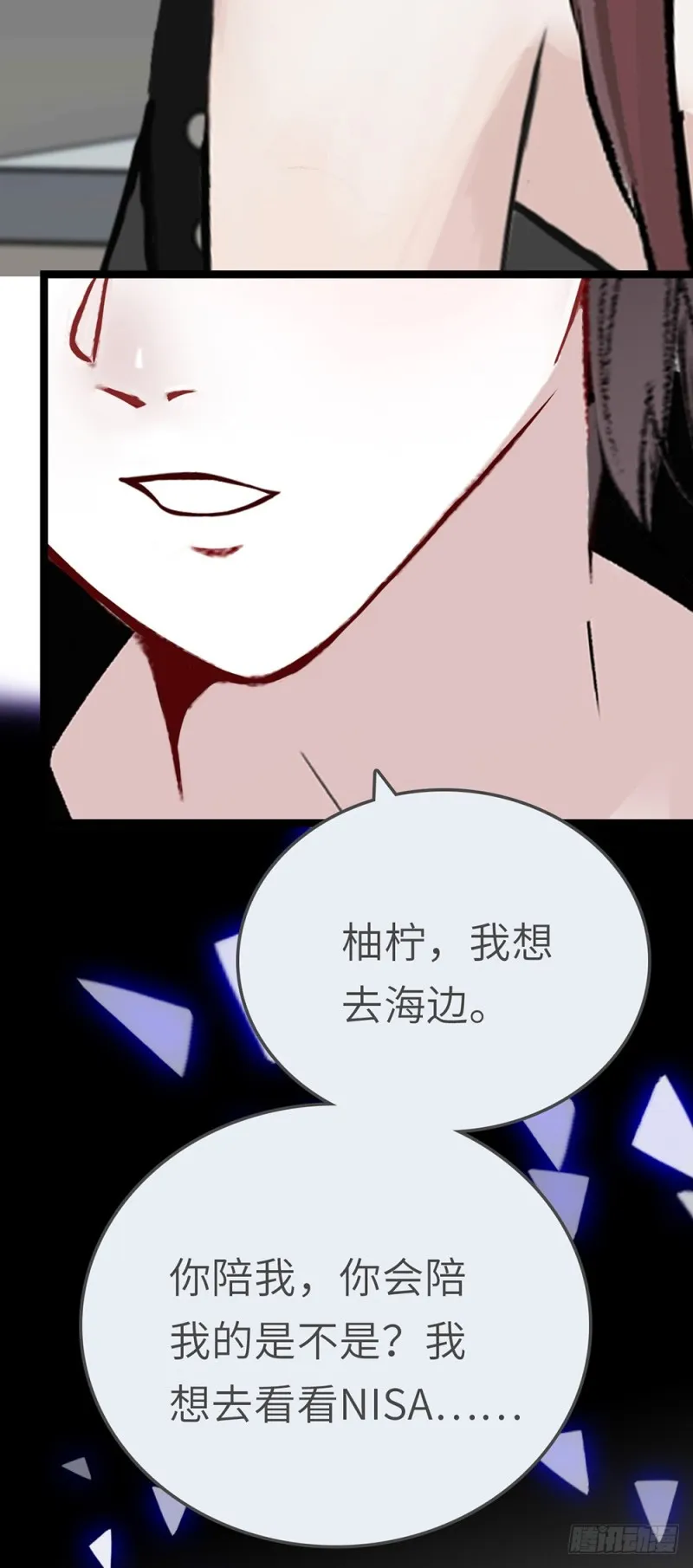 第40话 收留 第6页