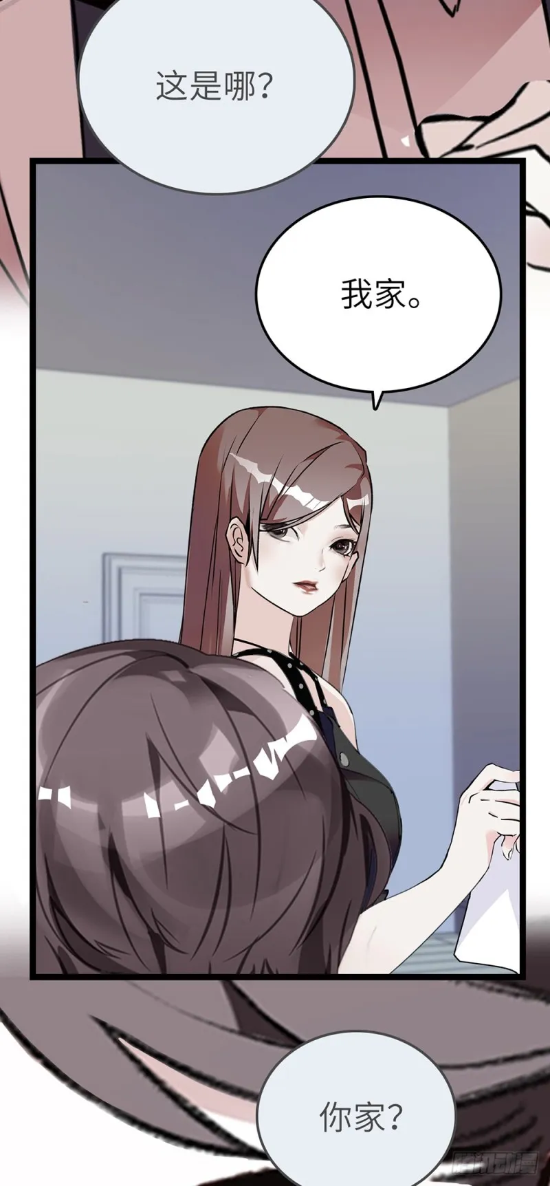 第40话 收留 第12页