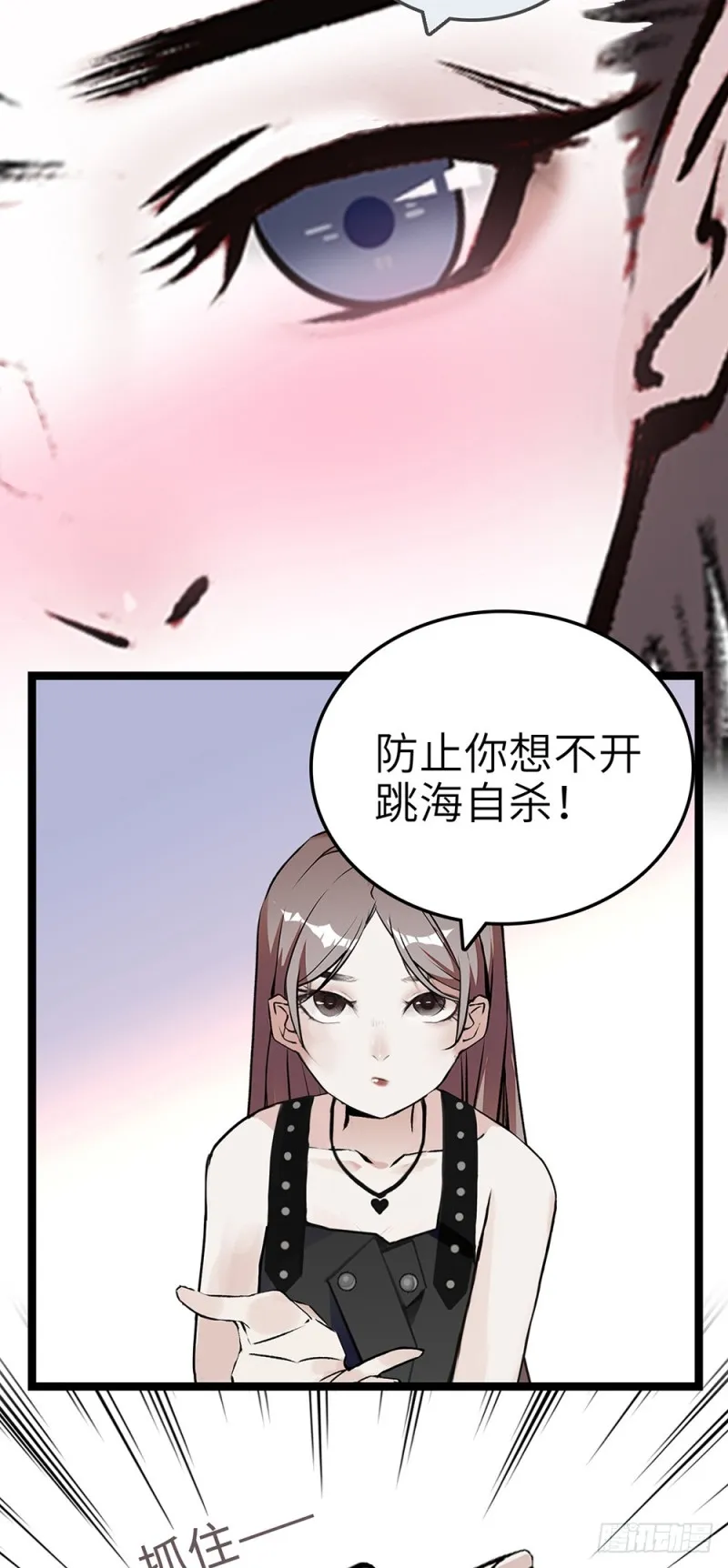 第40话 收留 第13页
