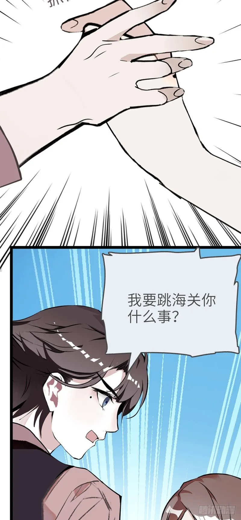 第40话 收留 第14页