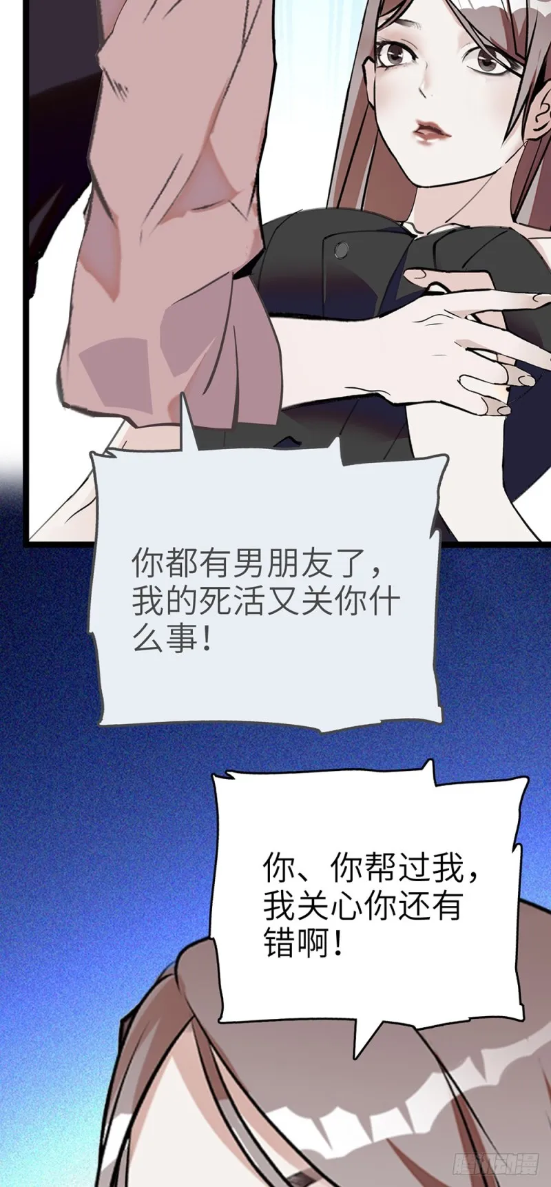 第40话 收留 第15页