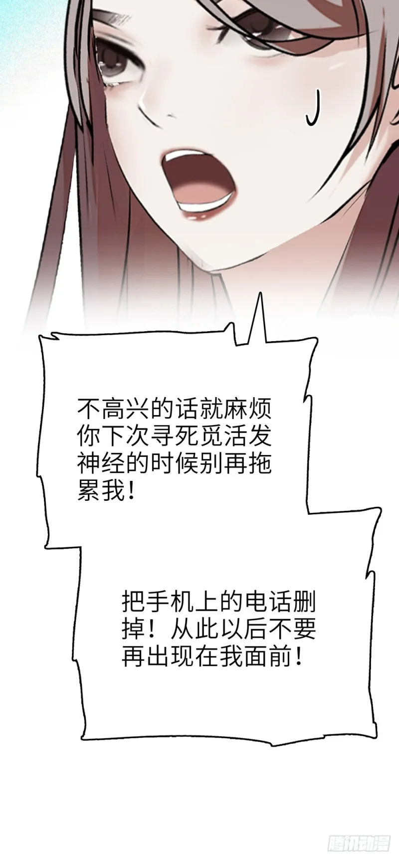 第40话 收留 第16页