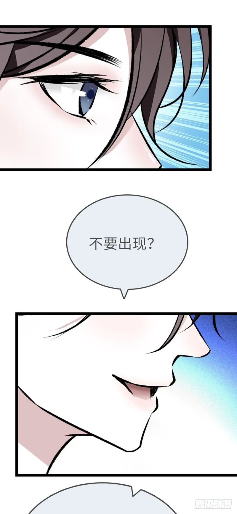 第40话 收留 第17页