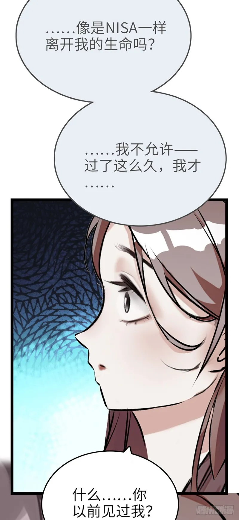 第40话 收留 第18页