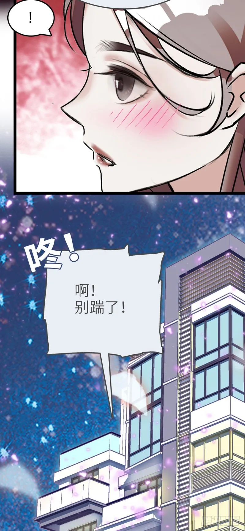 第40话 收留 第23页