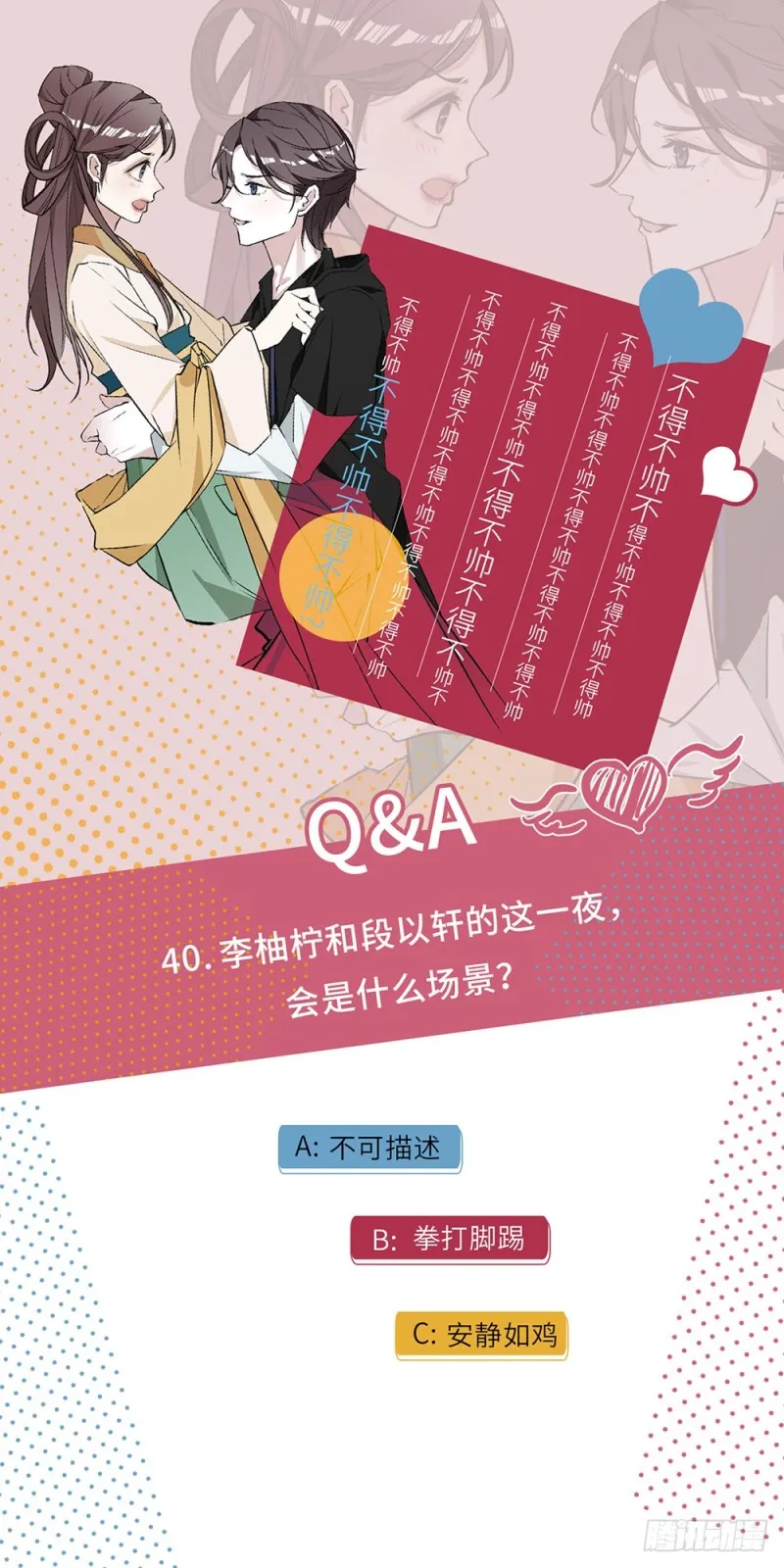 第40话 收留 第25页
