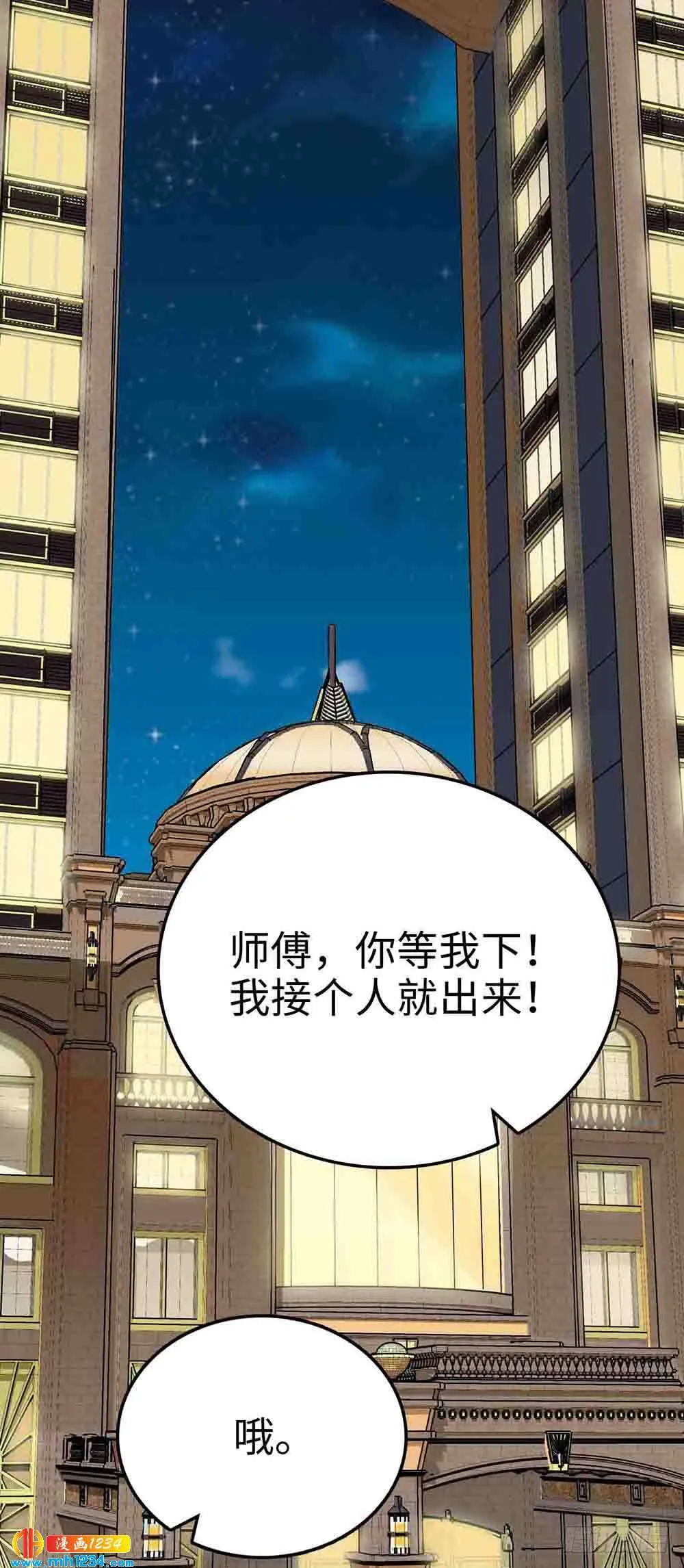 第39话 你醉了 第1页