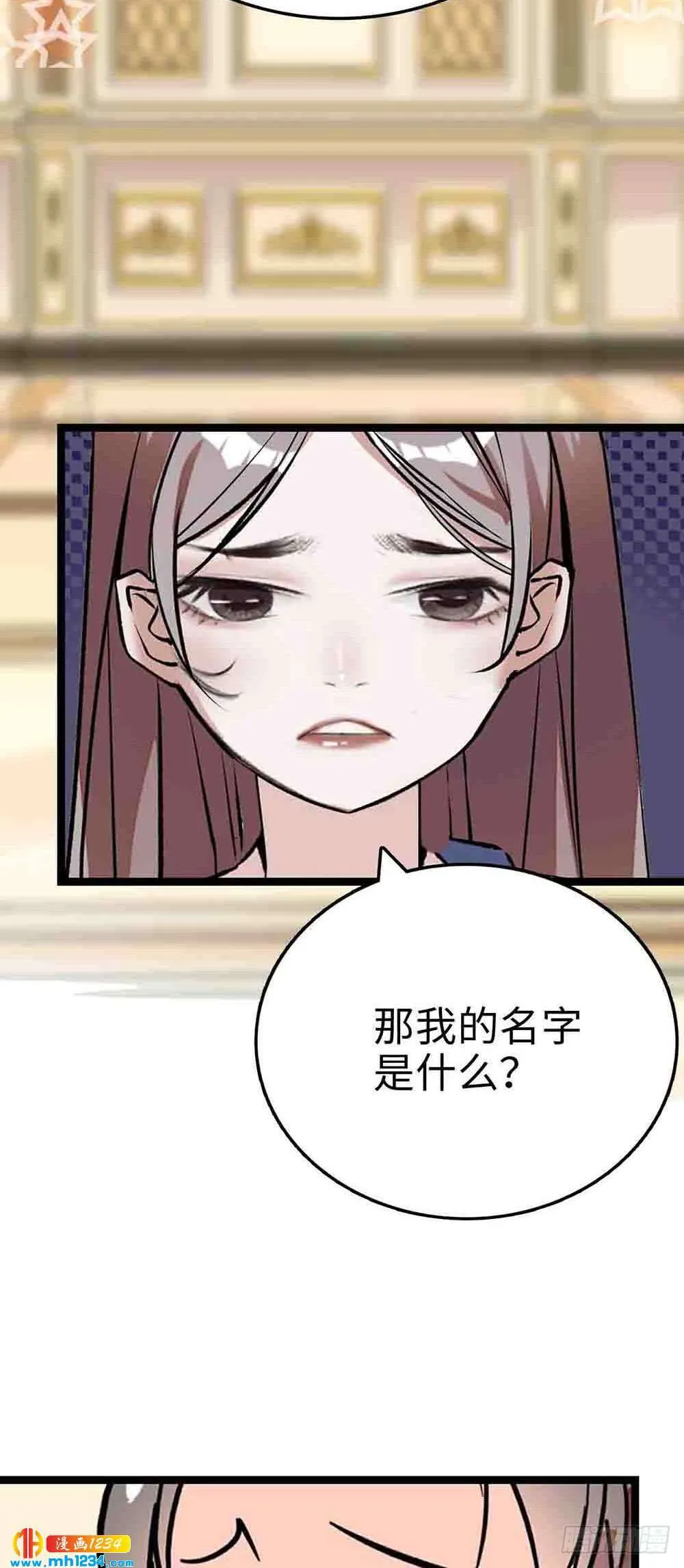 第39话 你醉了 第5页
