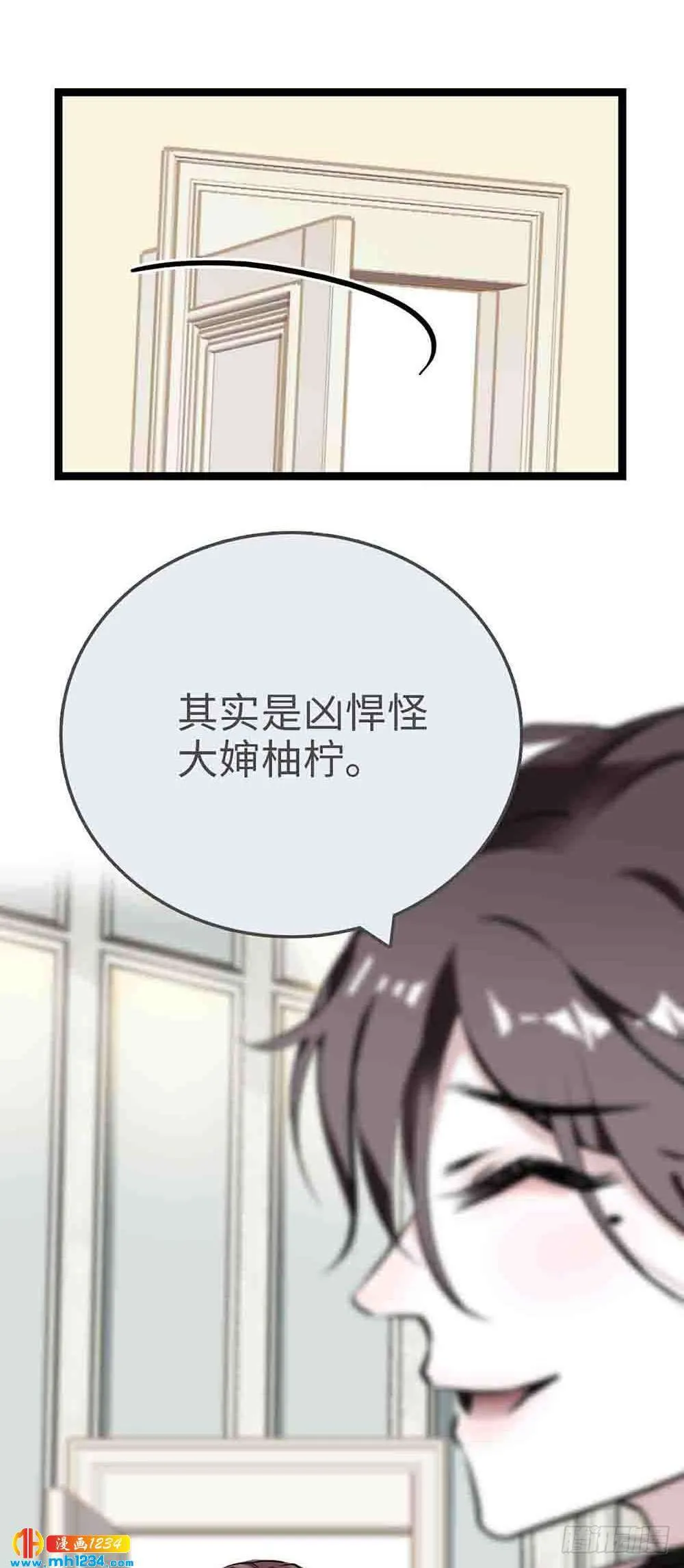 第39话 你醉了 第7页