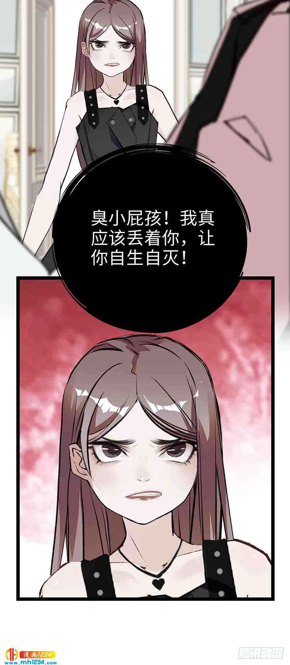 第39话 你醉了 第8页
