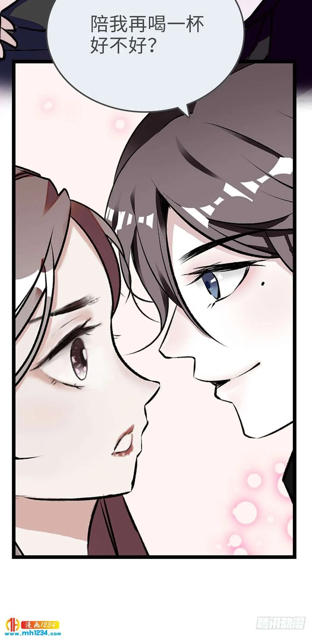 第39话 你醉了 第16页